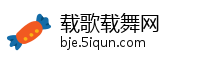 载歌载舞网